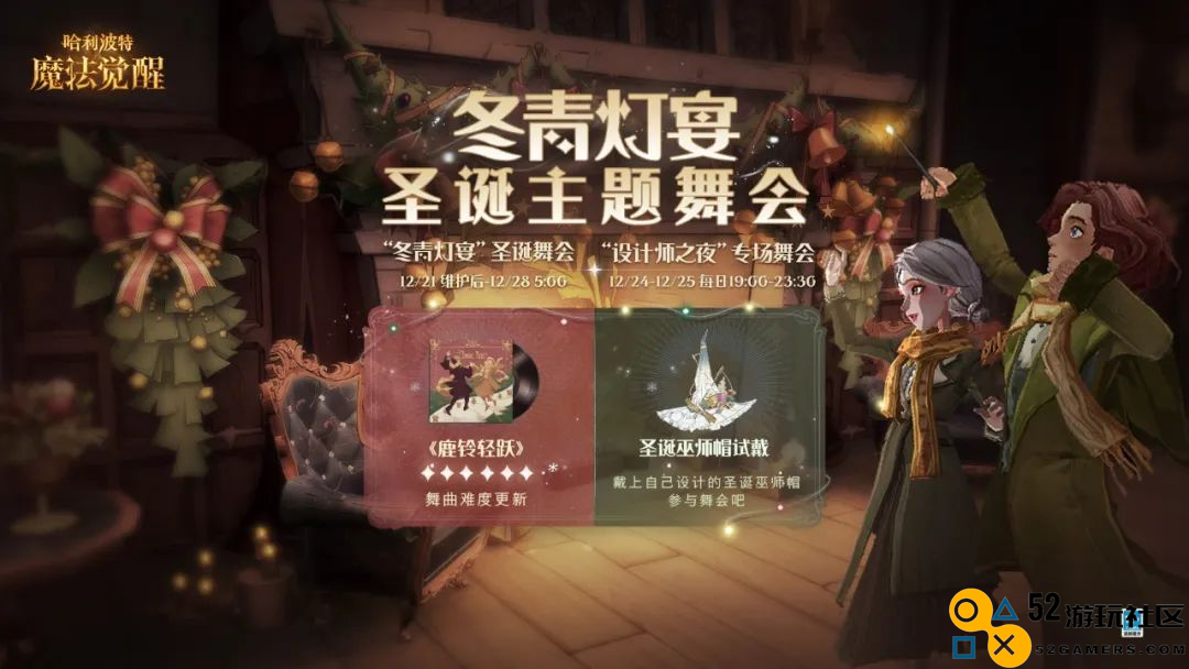 王者荣耀李白世冠皮肤上线；光遇圣诞主题宴会节活动开启