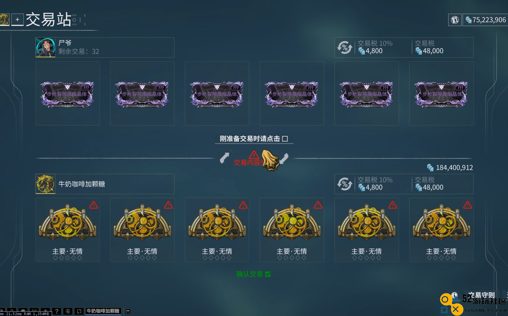 星际战甲资源怎么交易