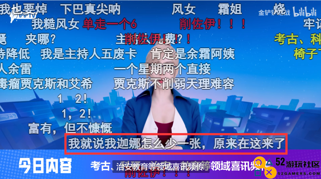 这几天，《金铲铲之战》爆发了一场等了1个多月的狂欢