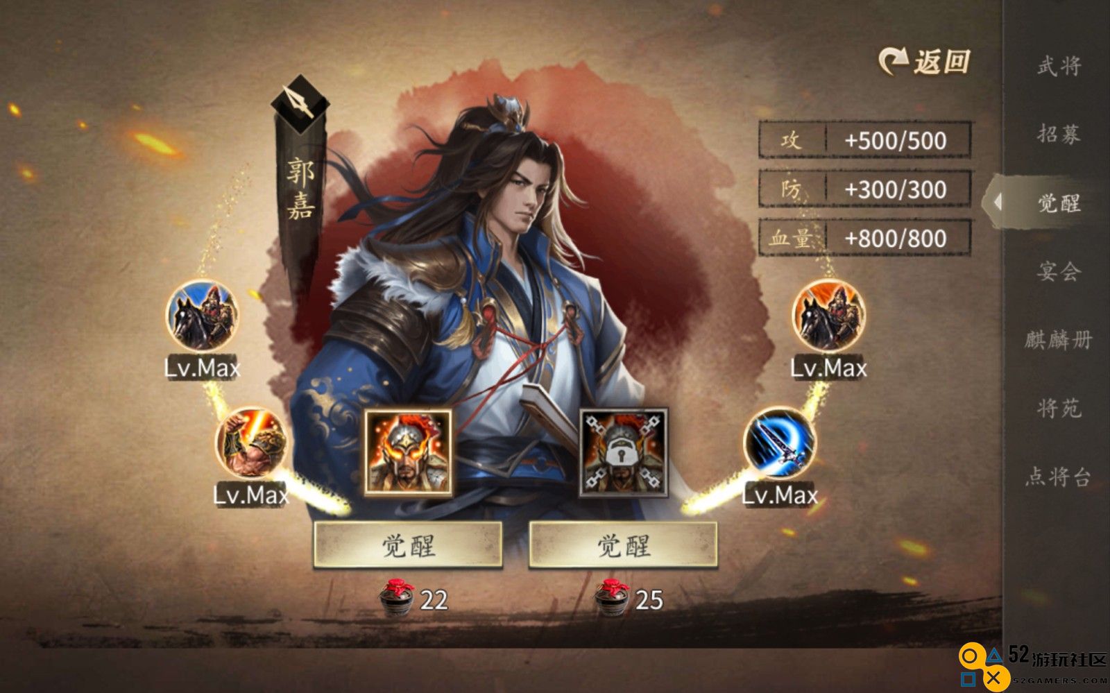 攻城掠地哪些武将觉醒更强