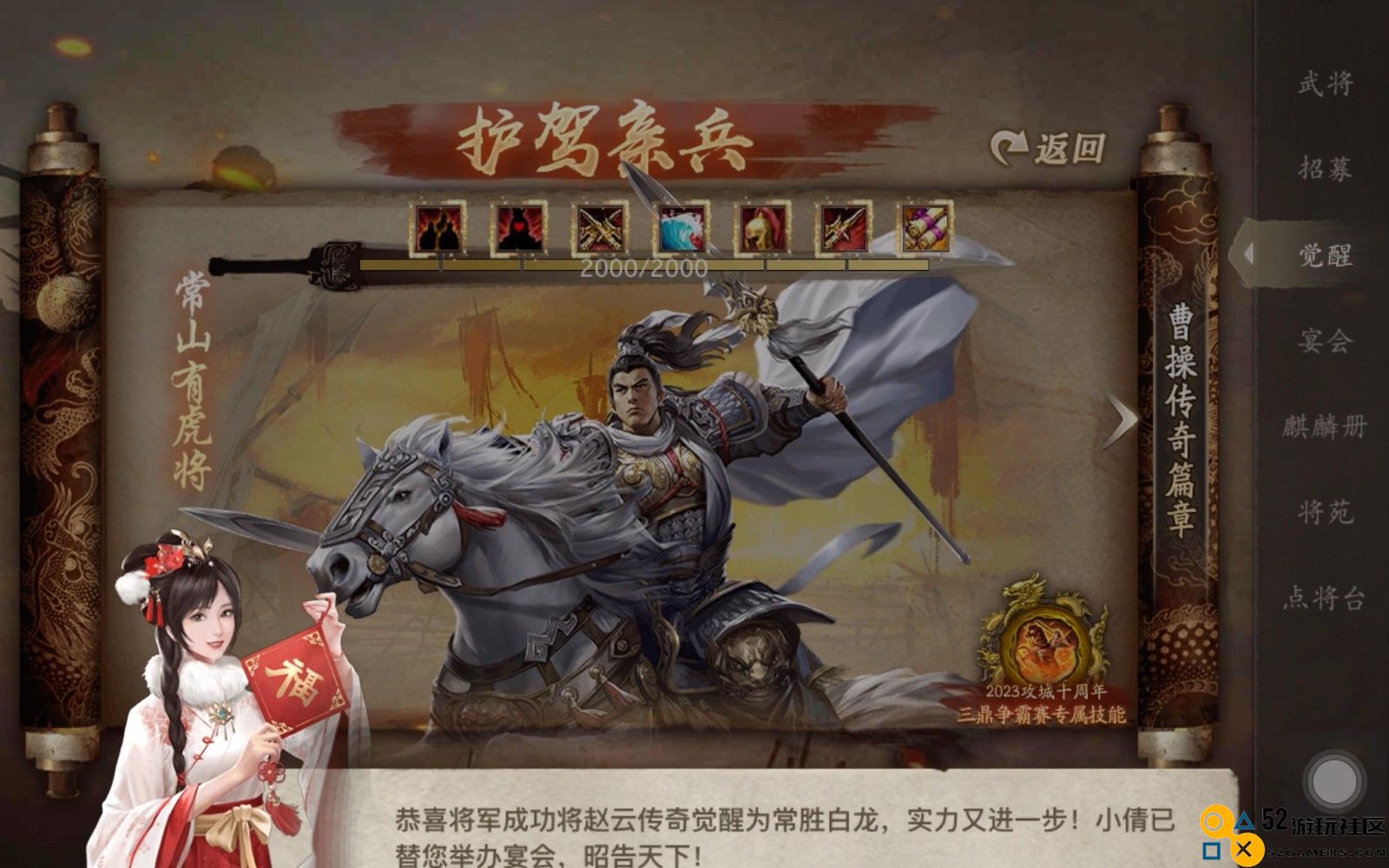 在攻城掠地中，哪些武将的觉醒能力最为突出与强大