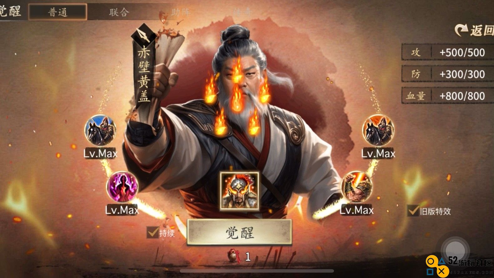 攻城掠地哪些武将觉醒更强