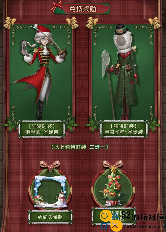 第五人格推出圣诞节特别活动，参与即可获取免费紫色皮肤，快来体验吧！