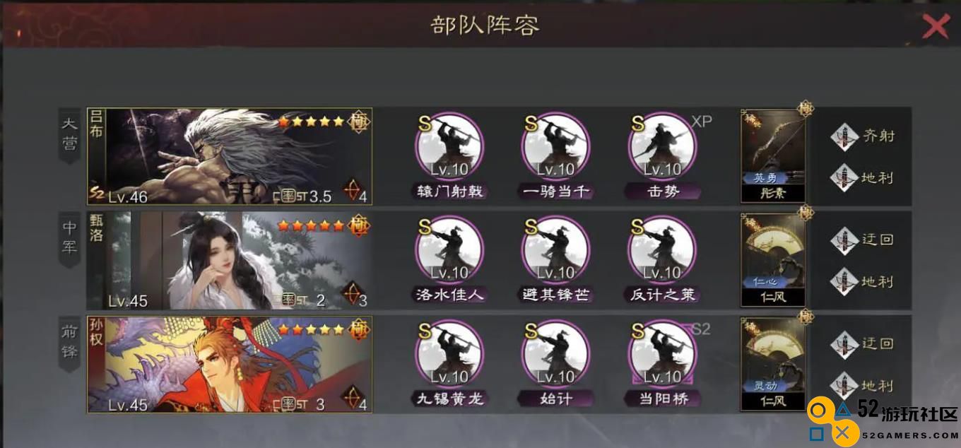 率土之滨吕布弓诸葛甄洛怎么搭配