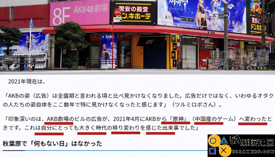 《原神》已经成为“日本流行”？秋叶原东京被原神霸屏，广告位毫不含糊