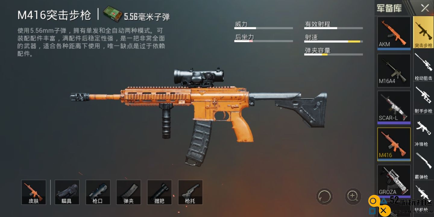 绝地求生大狙怎么弄