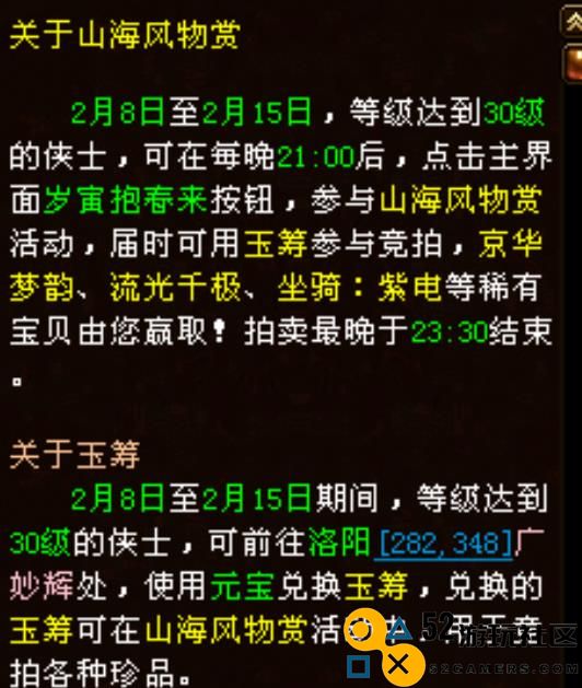 游戏圈中最牛的坐骑，仅1万人拥有，7年前就卖8W一头