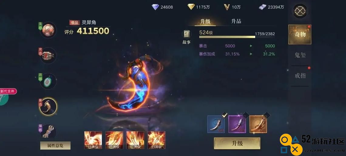 新盗墓笔记中武器的升星方法与技巧详解，教你如何快速提升武器星级