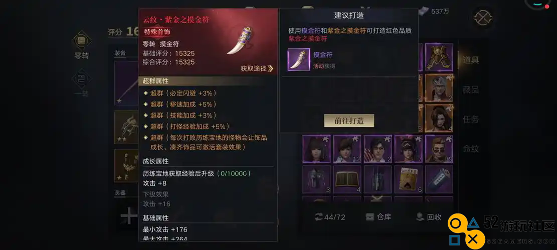 新盗墓笔记武器怎么升星