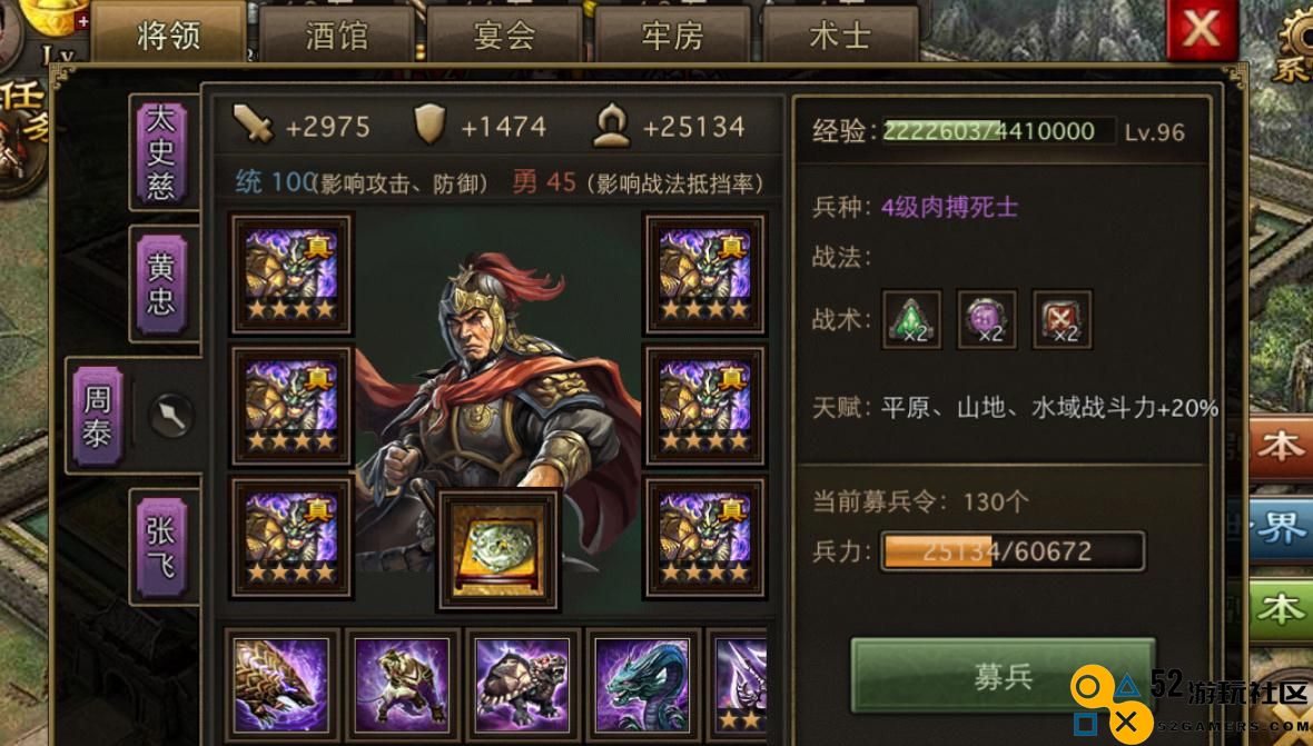 攻城掠地怎么升级洗炼技能