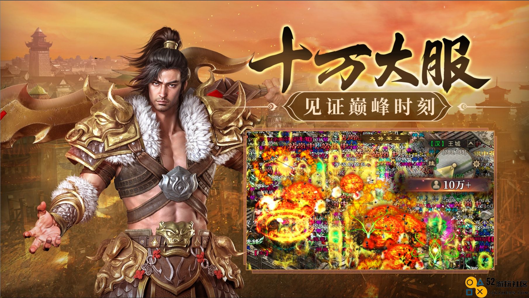 《原始征途》终极测试“十万大服”今日开启，10万大军集结出征！