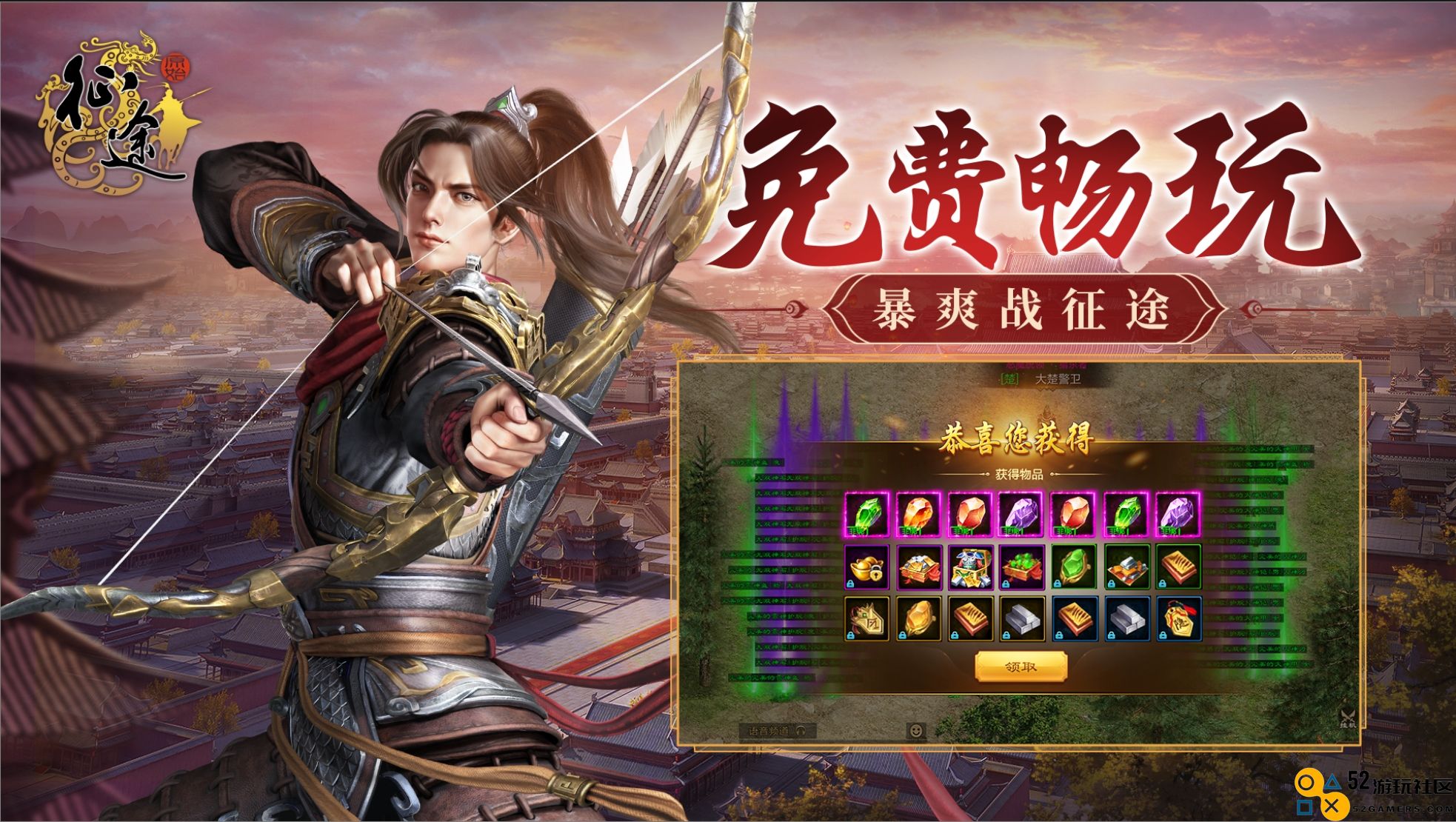 《原始征途》终极测试“十万大服”今日开启，10万大军集结出征！
