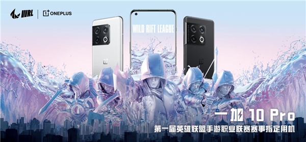 一加手机X WRL赛事用机改造计划：传承电竞热爱，创造更多可能