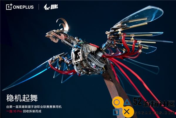 一加手机X WRL赛事专用机型升级方案：传承电子竞技热情，开拓无限可能性