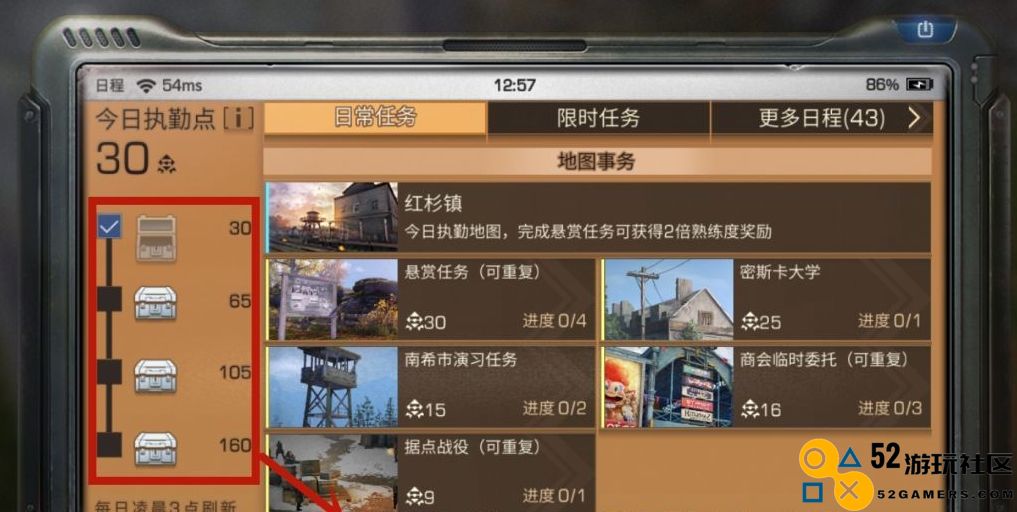 明日之后后期可以做哪些任务