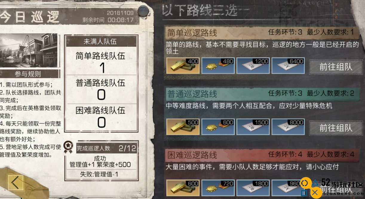 明日之后后期可以做哪些任务