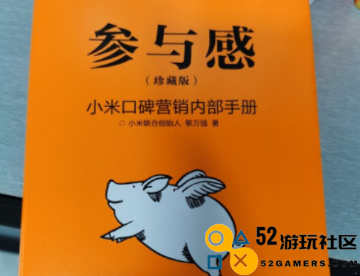 西山居游戏运营发行中台负责人姚喆推荐阅读，关于职场和用户运营 