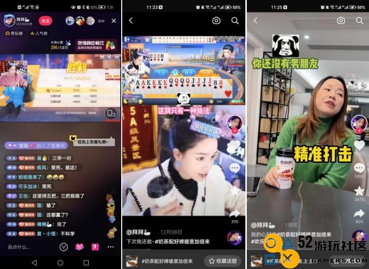 抱着奶茶开好局，香飘飘联名腾讯欢乐斗地主，为这个冬天带来加倍暖意