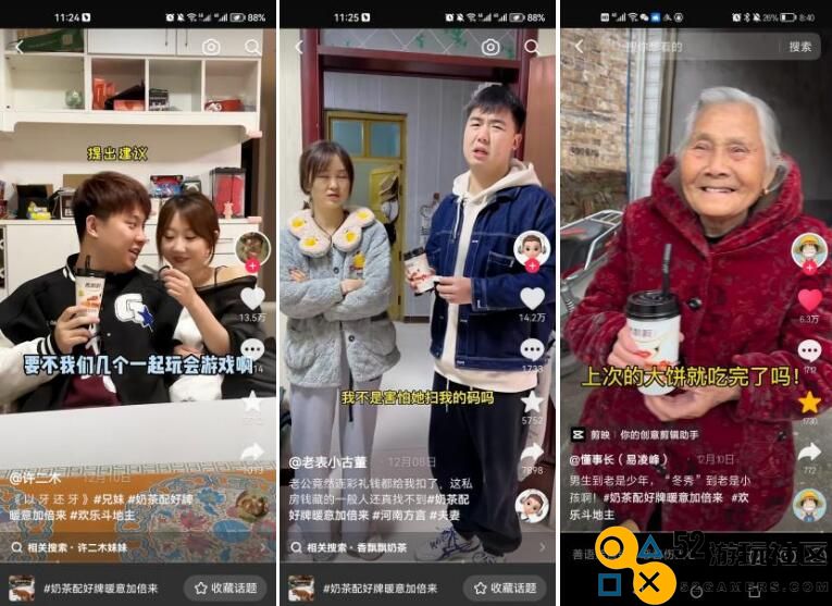 抱着奶茶开好局，香飘飘联名腾讯欢乐斗地主，为这个冬天带来加倍暖意