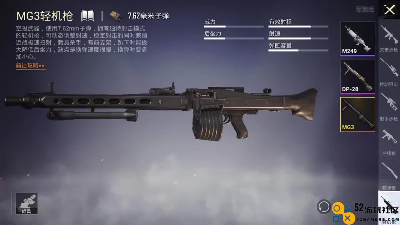 绝地求生什么机枪适合近战