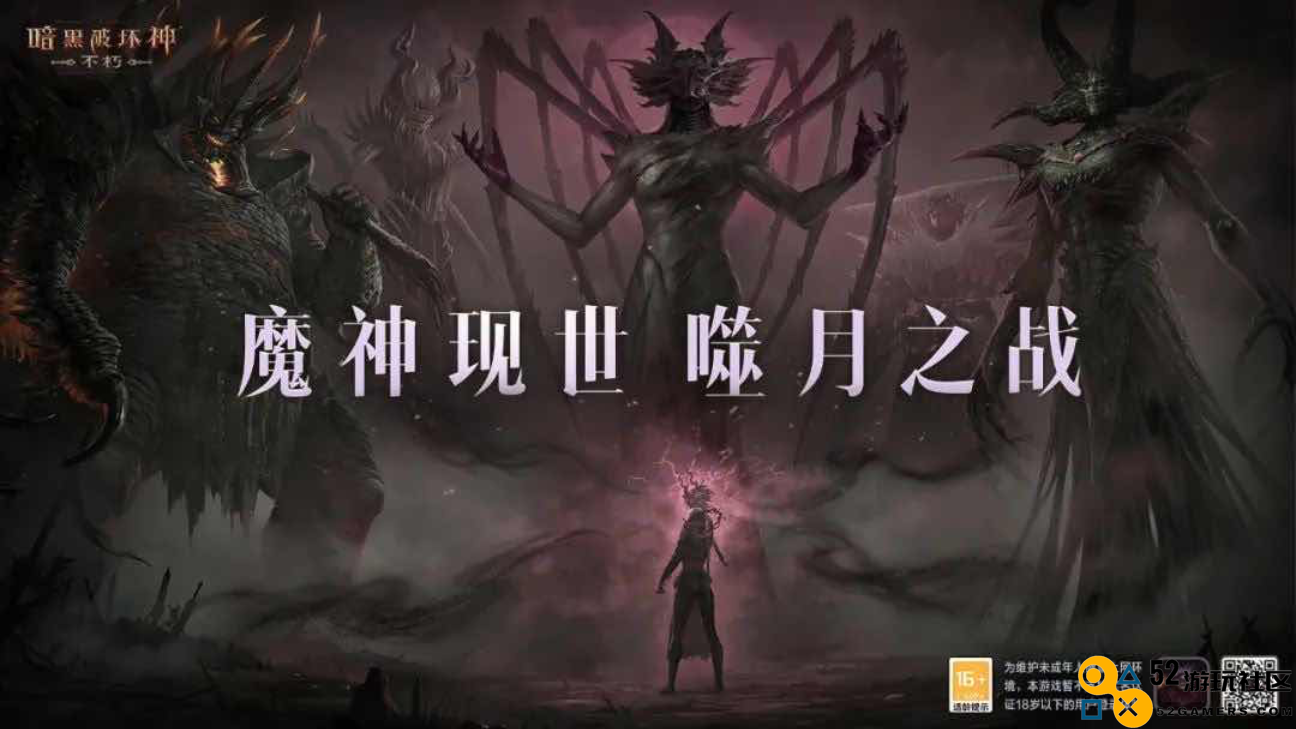 暗黑破坏神手游年底版本重大更新揭晓；哈利波特手游新玩法爆料即将上线神秘饲养竞赛