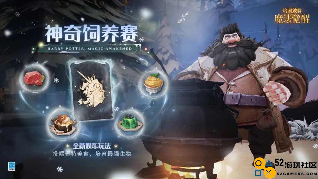 暗黑破坏神手游岁末版本更新；哈利波特手游爆料神奇饲养赛新玩法