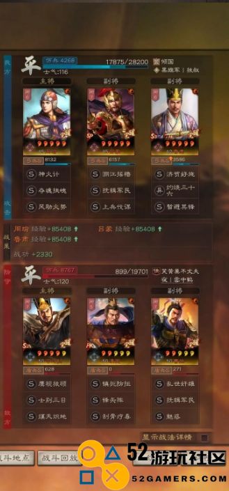怎样运用陆逊在三国志战略版中提升战斗力与战术技巧