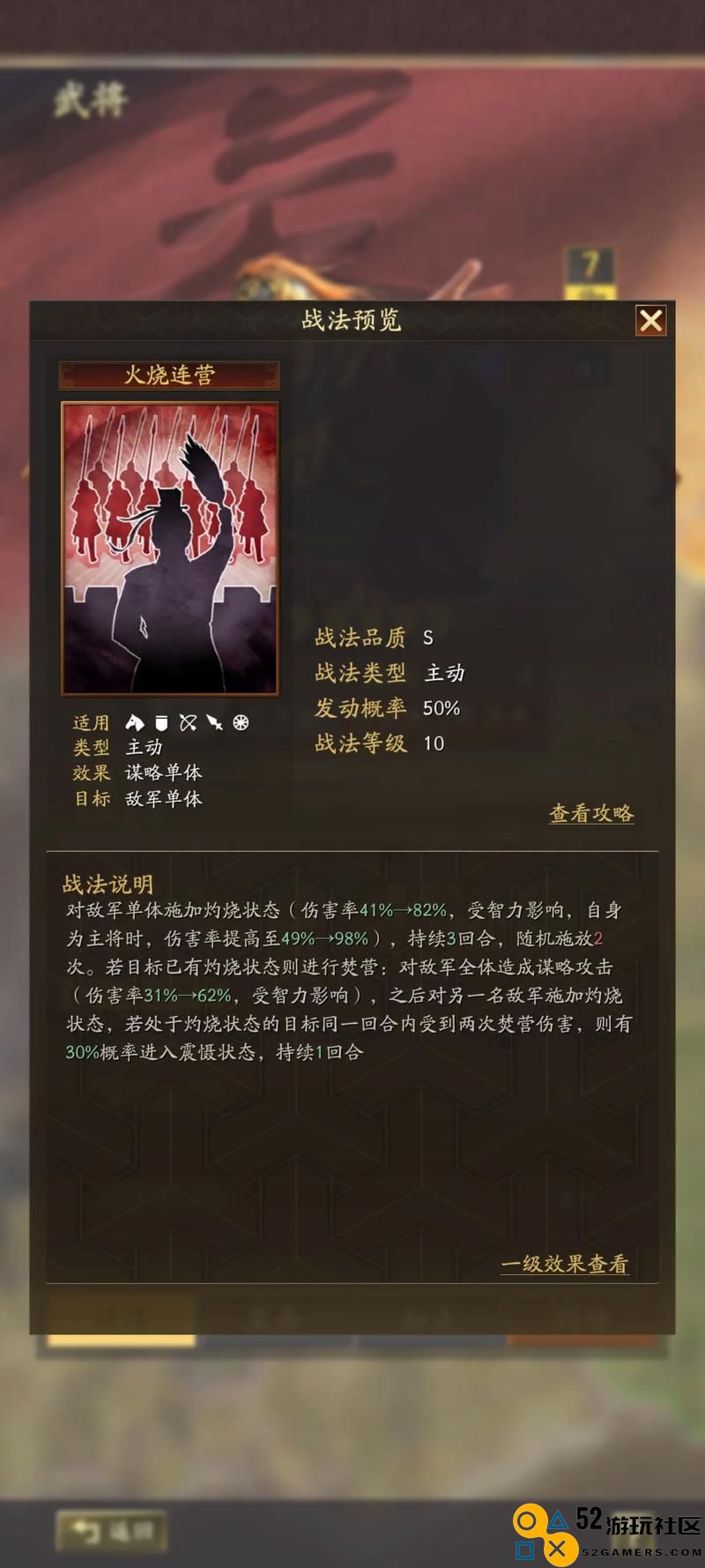三国志战略版陆逊怎么玩才强