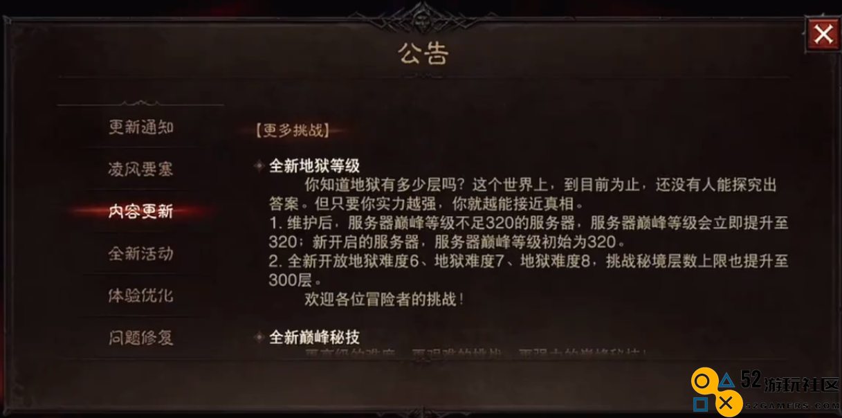 暗黑手游迎来“噬月之影”新版本，下本必得绿装