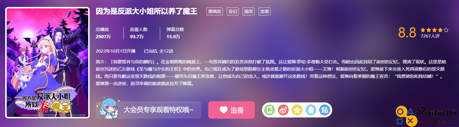 “十月恋情新作”结局引争议？完美收官却遭吐槽，评分骤降至8.8分！