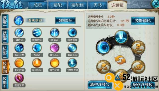 诛仙手游青云飞升双技能的加点策略与推荐，如何合理分配点数提升战力