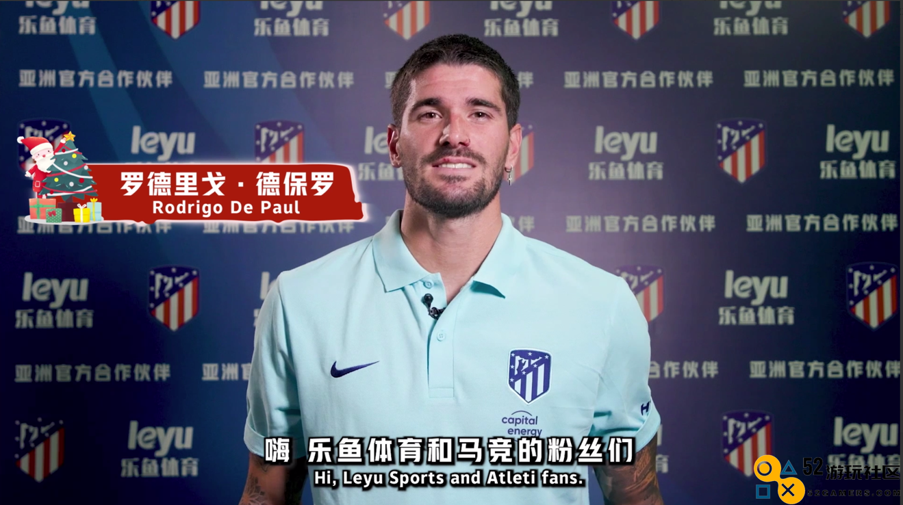 温馨祝福！乐鱼体育与马竞俱乐部共同向球迷送上诚挚的圣诞快乐祝福！