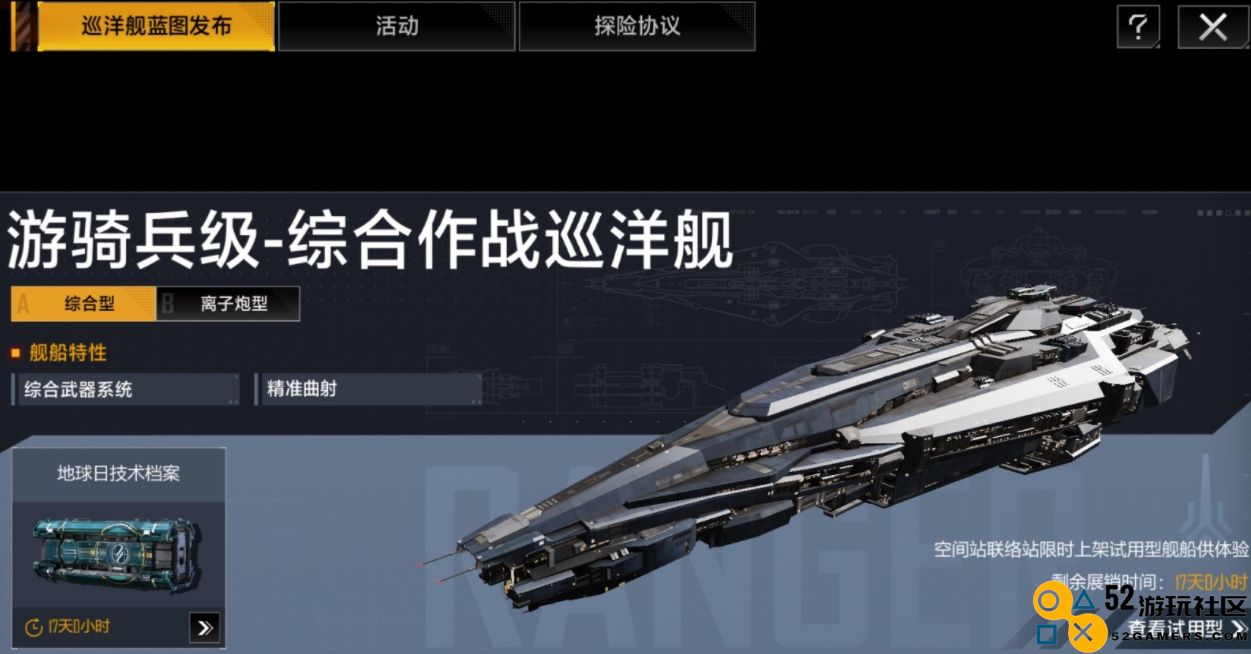 无尽的拉格朗日如何提升舰船战力