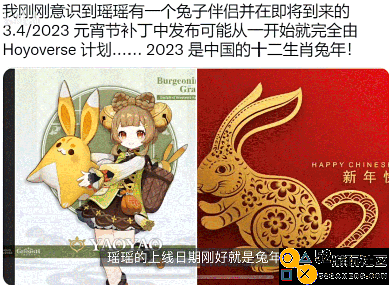 老外为原神新角色瑶瑶研究十二生肖，艾尔海森成老外“新宠”，二创满天飞