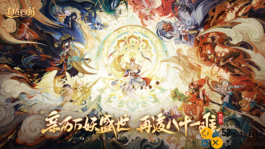 《自在西游》官宣王心凌重磅加盟！12月29日一起甜蜜西游！