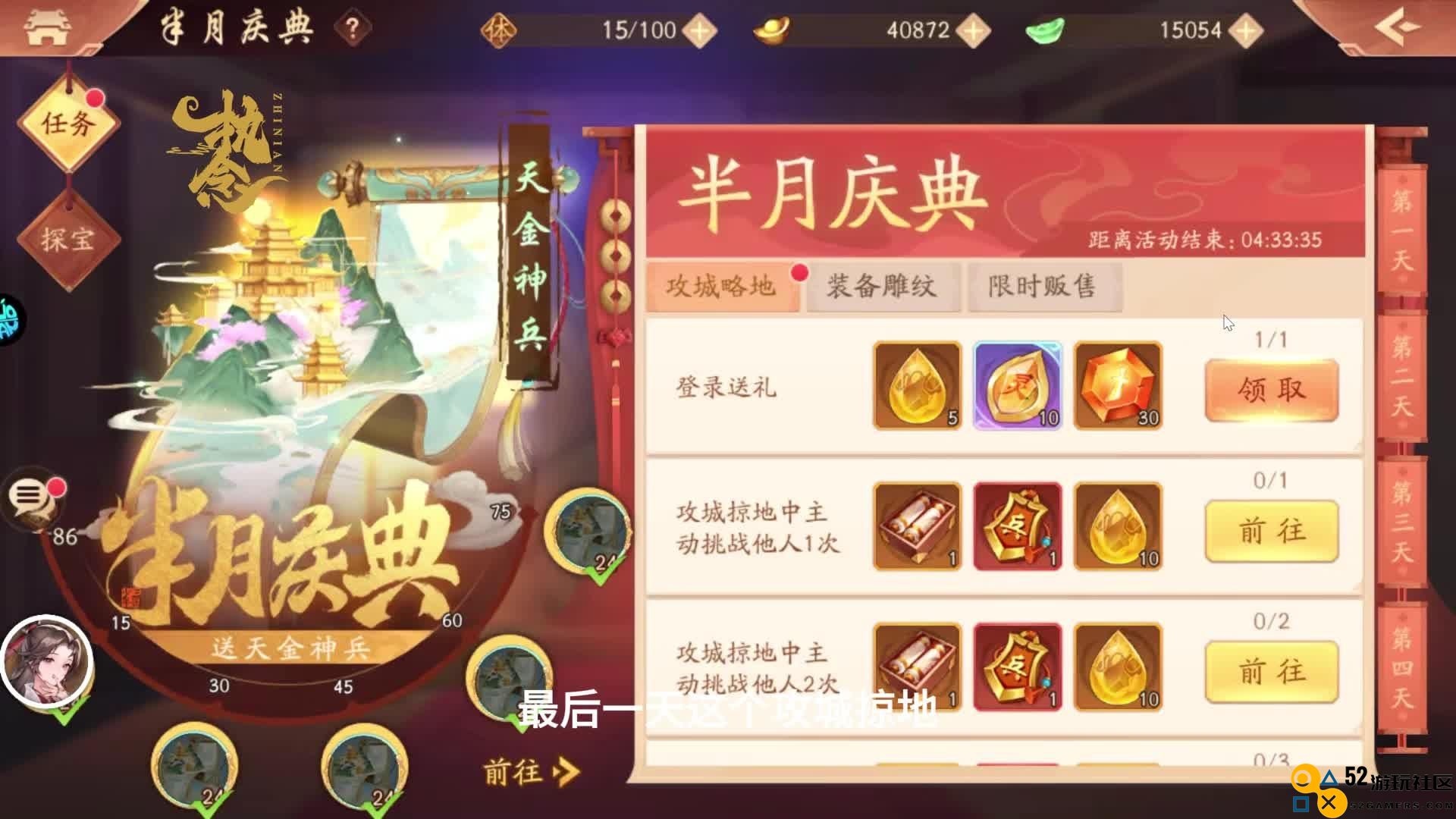 少年三国志剧情任务第28章怎么做