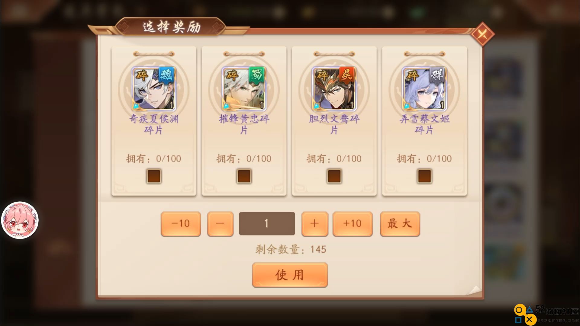 少年三国志剧情任务第28章具体攻略分析与完成方法分享
