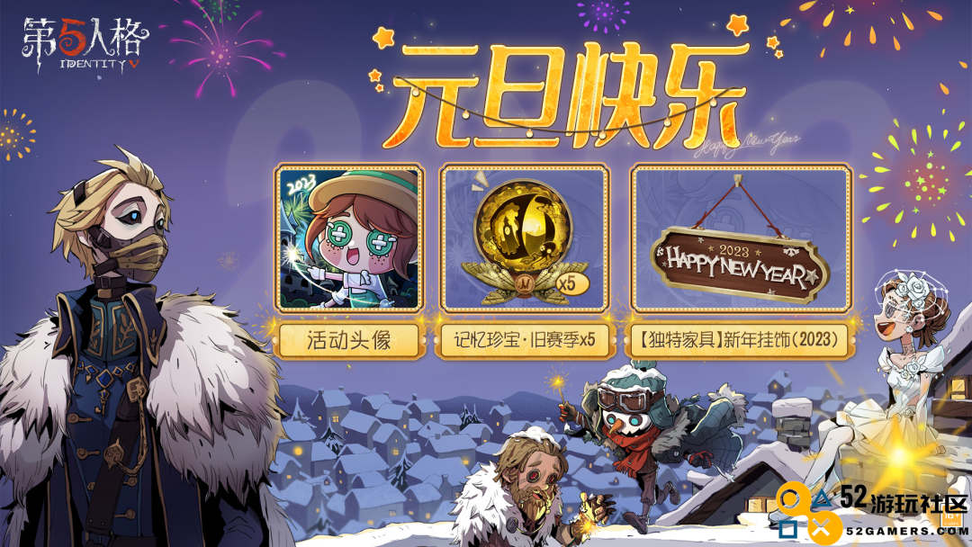 和平精英新春新版本更新；阴阳师上线全新SP式神