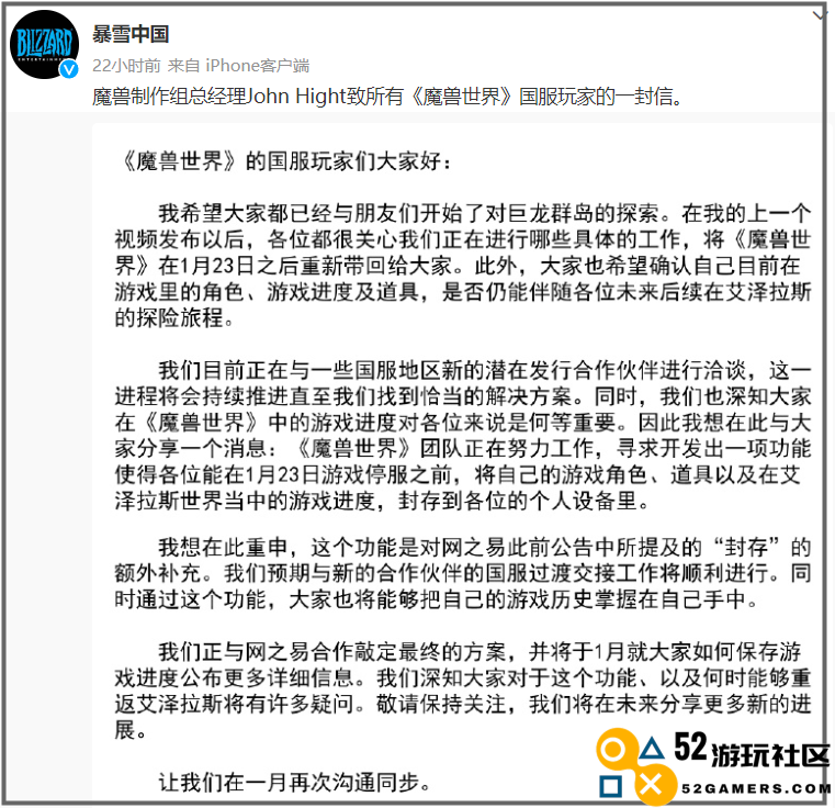 游戏日报631期：暴雪与中国潜在合作伙伴洽谈进展；网易成功中标亚运会元宇宙项目