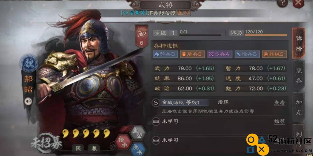 三国志战略版如何克制司马盾