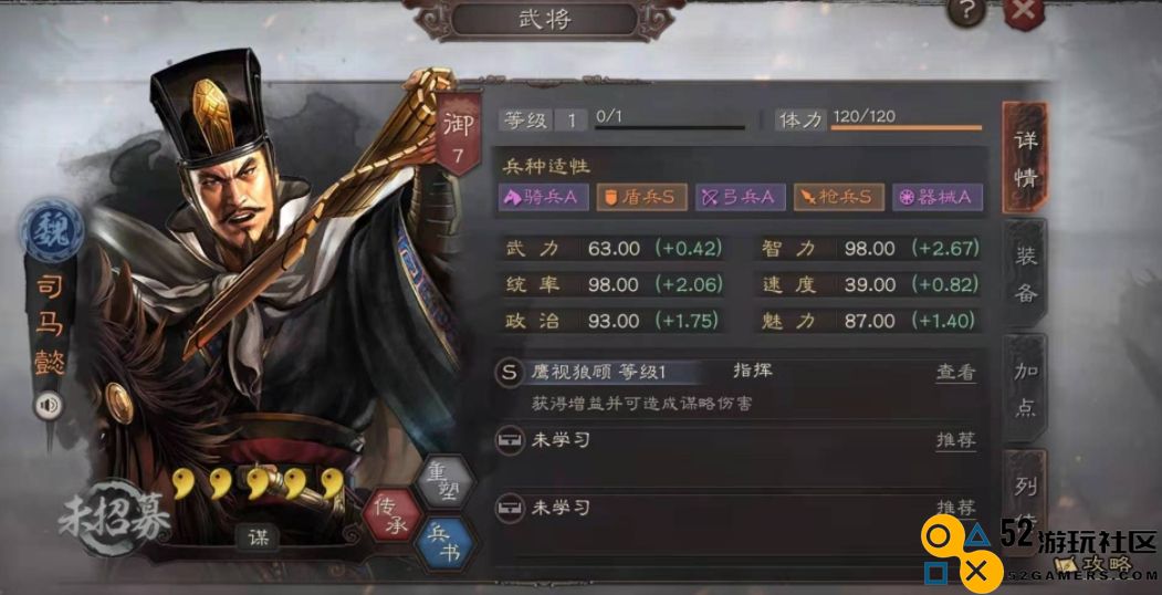 在三国志战略版中有效应对如何战略性克制司马盾的全面指南