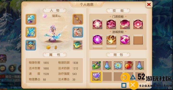 梦幻西游手游60级后怎么玩