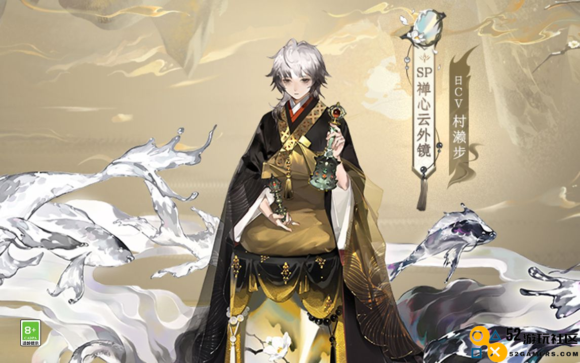阴阳师迎来新SP式神云外镜，千姬臻藏新皮还有专属DIY功能