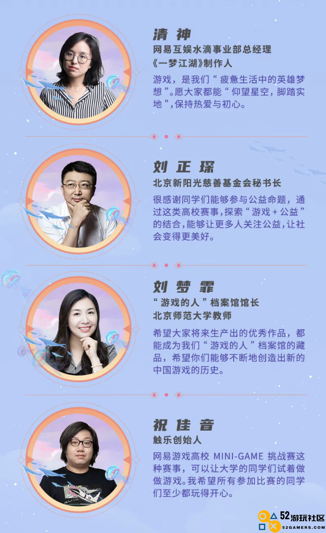 关照社会现实，激发游戏多元价值，2022网易游戏高校MINI-GAME圆满落幕