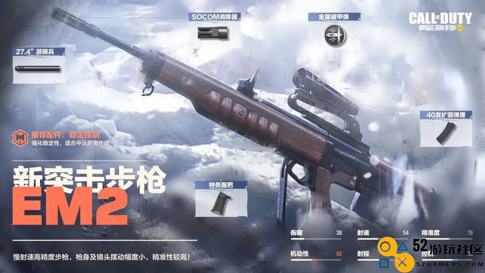 使命召唤手游新版本“终极战线”更新，“凛冬节”小橘子登场