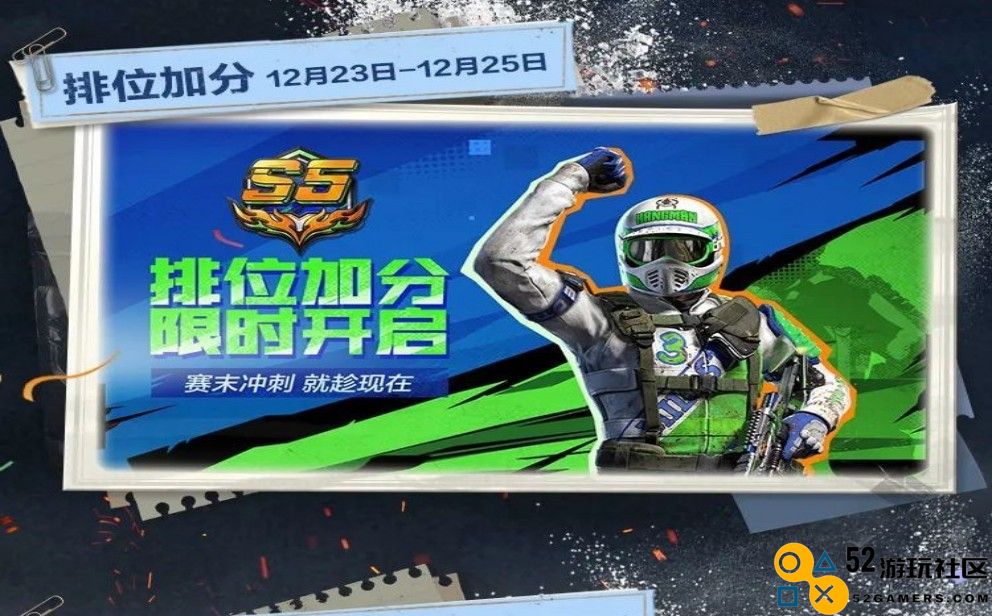 使命召唤手游新版本“终极战线”更新，“凛冬节”小橘子登场