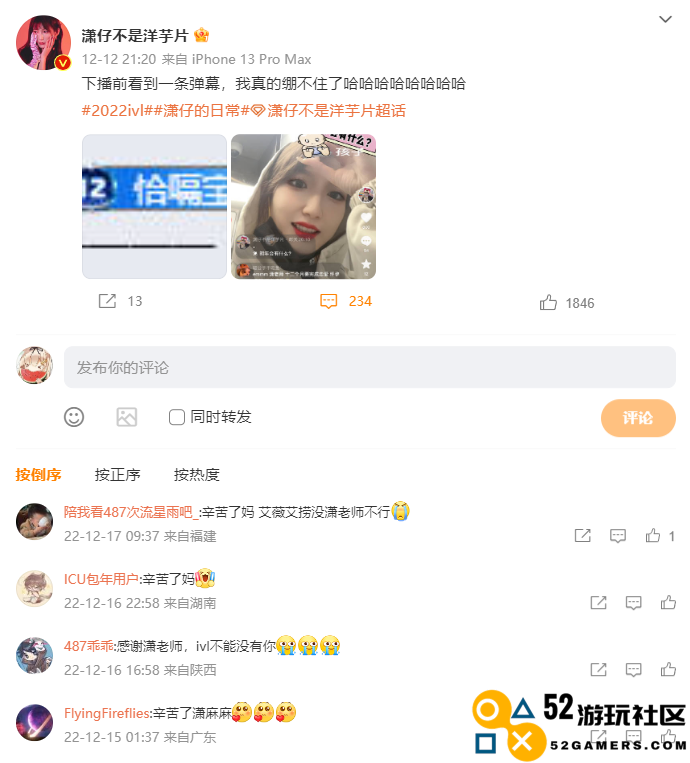 2022年度微博电竞大赏榜单公布，潇潇再次荣获十大解说主持