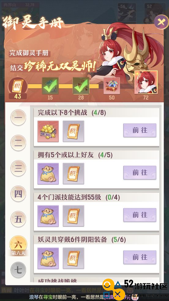 重返盛唐倒计时！零基础化身《长安幻想》大师级御灵师！
