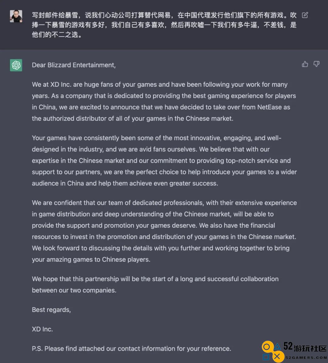 一周游闻：心动CEO黄一孟用ChatGPT“给暴雪写邮件”