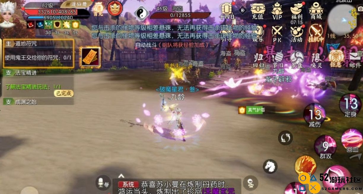 新诛仙手游逐霜职业怎么玩